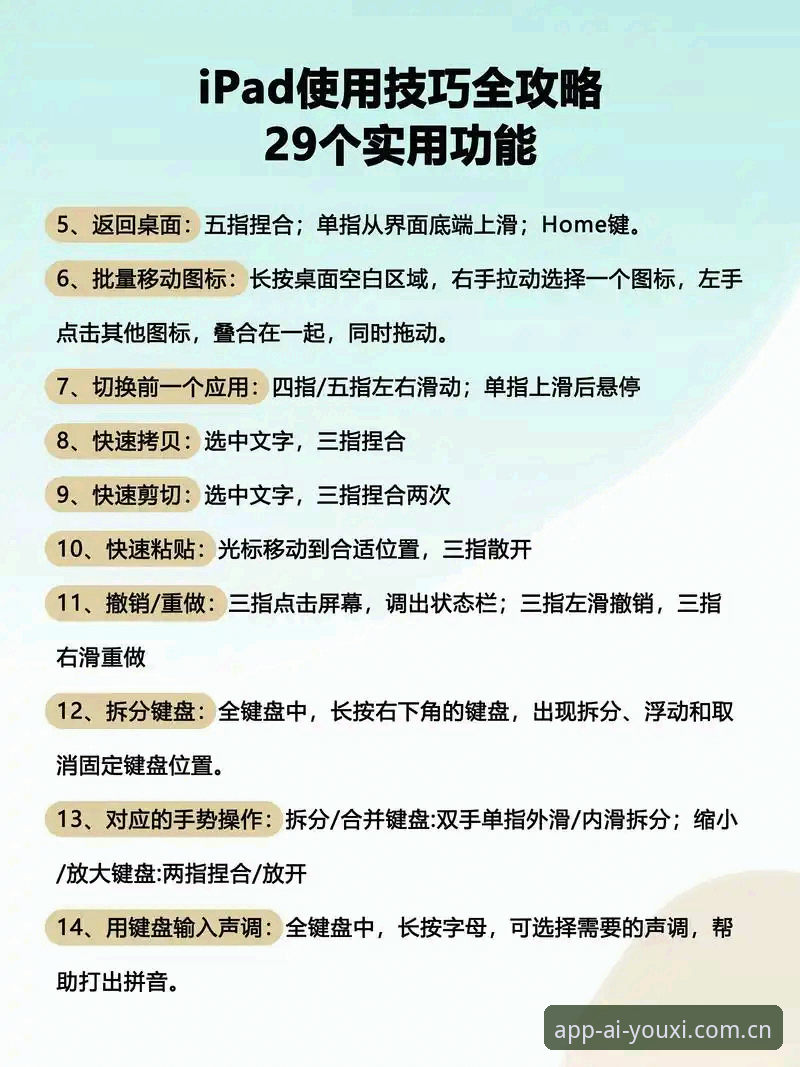 爱游戏APP使用教程完整指南：从下载到畅玩的每一步详解